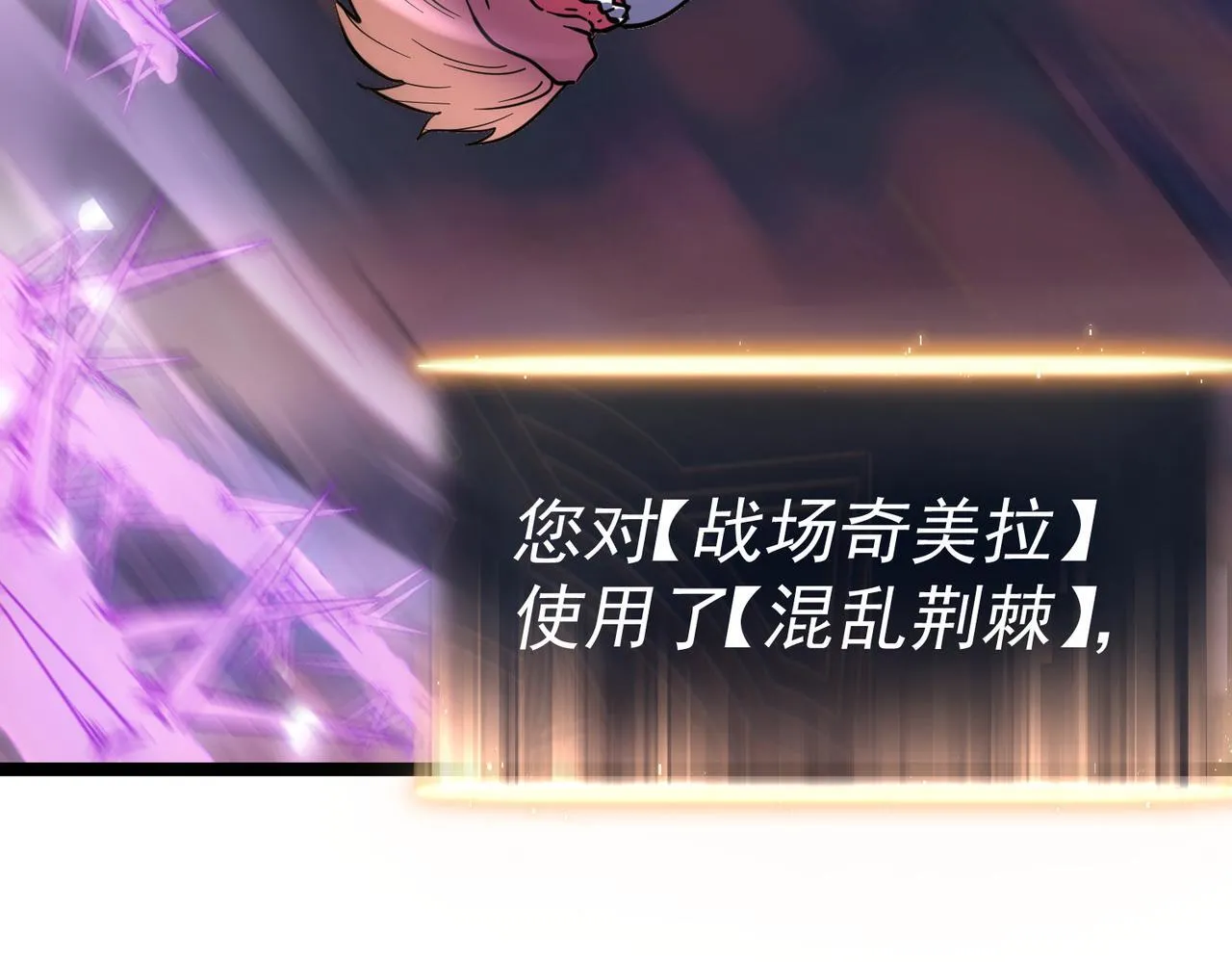戏法之刃 第118页