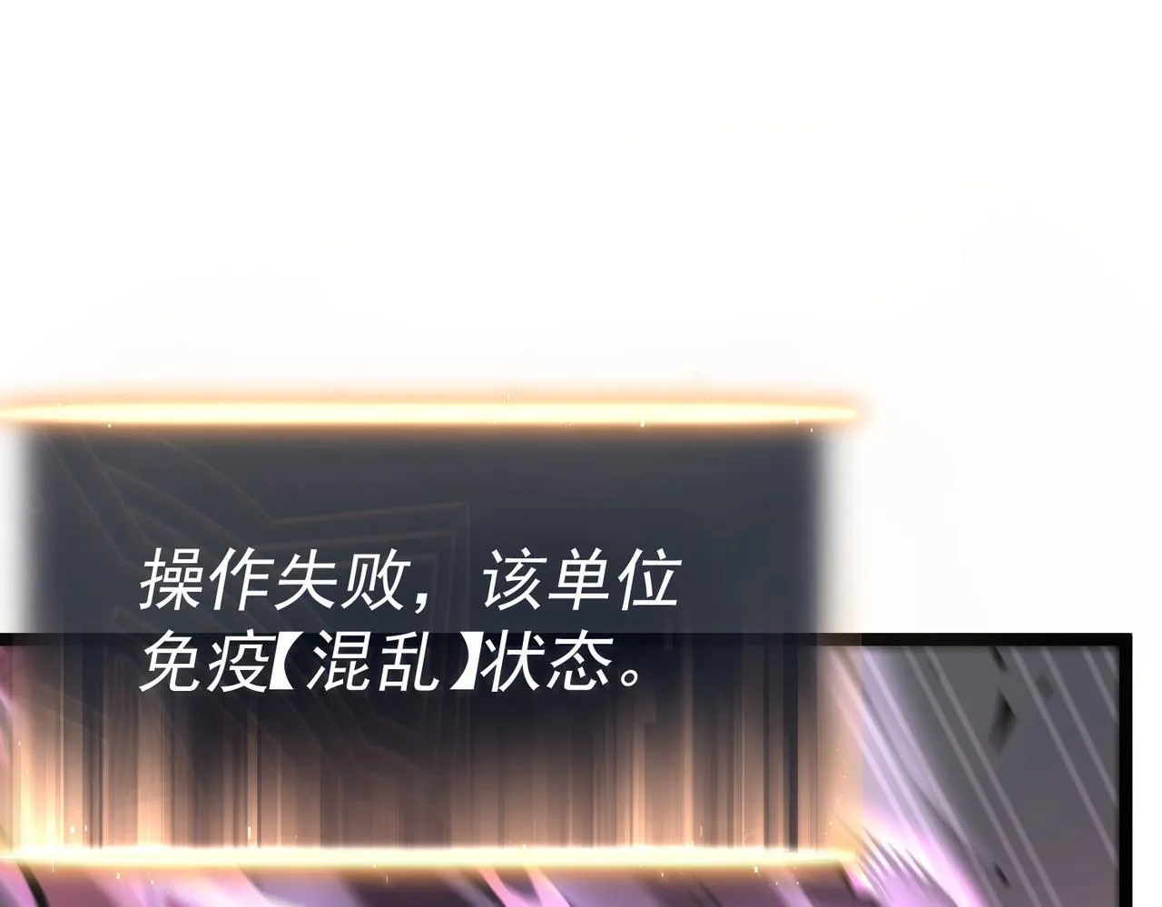 戏法之刃 第119页