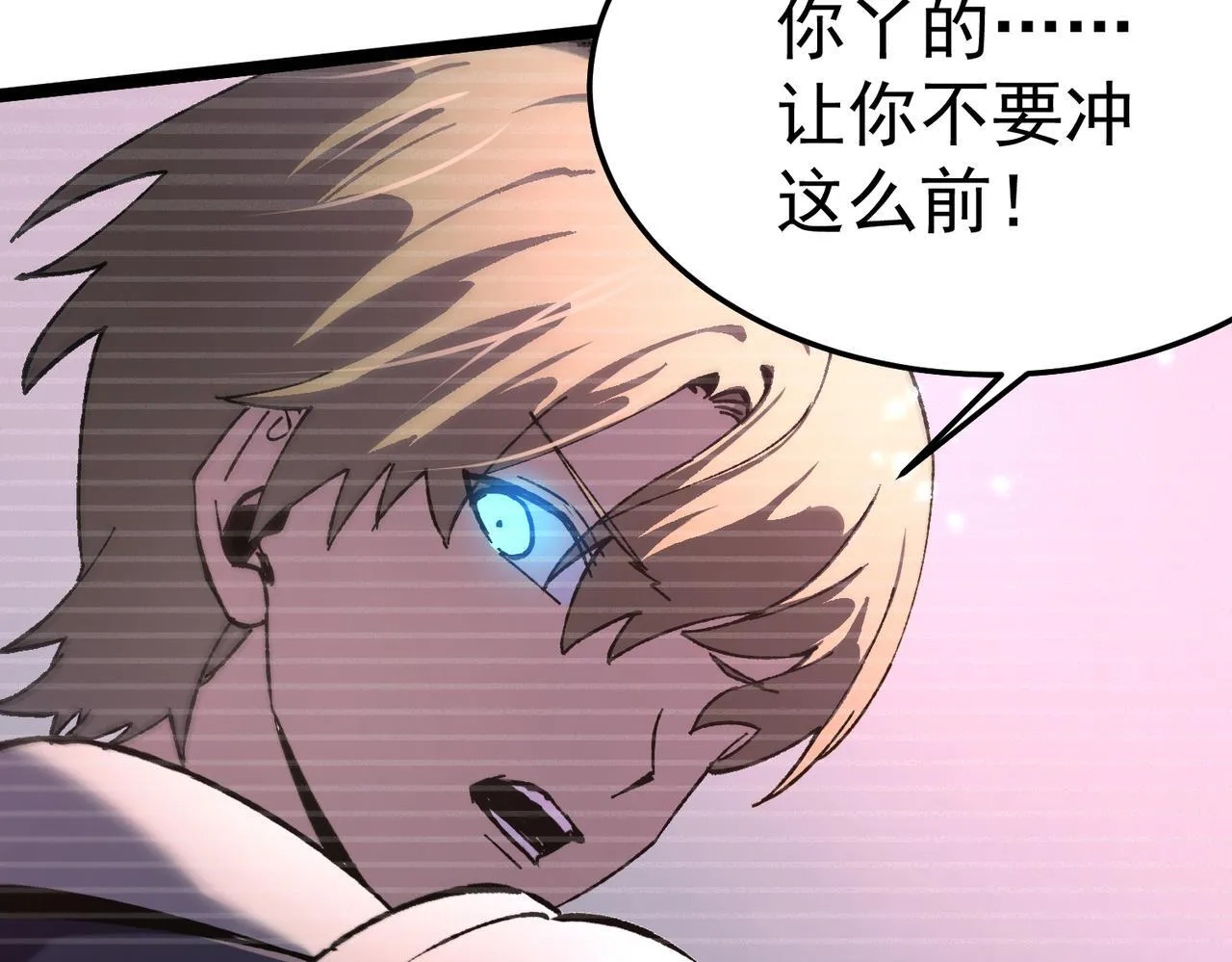 戏法之刃 第132页
