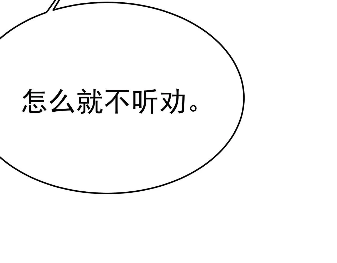 戏法之刃 第134页