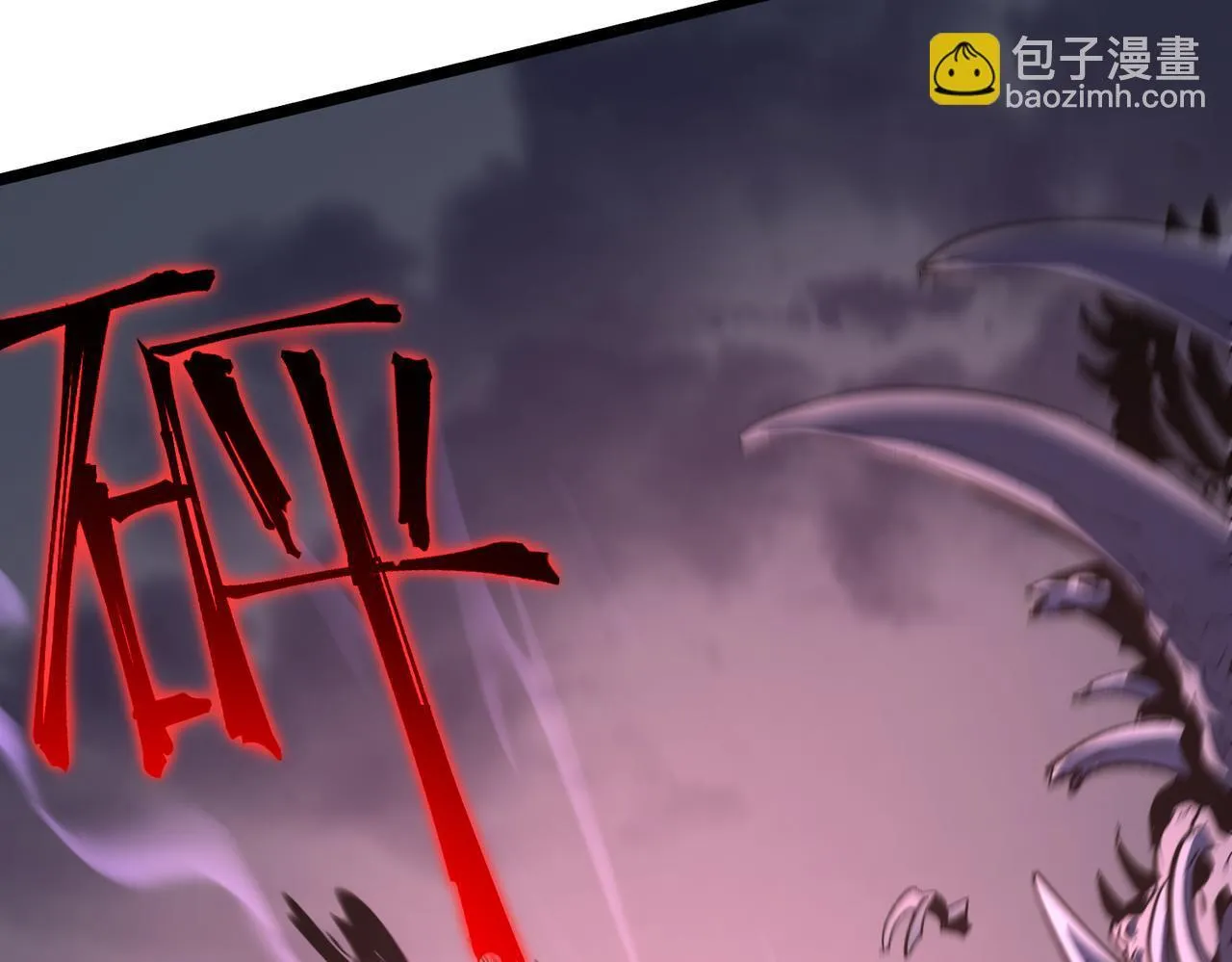 戏法之刃 第141页