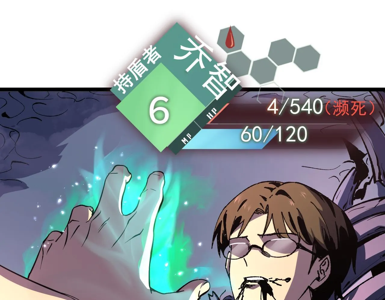 戏法之刃 第147页