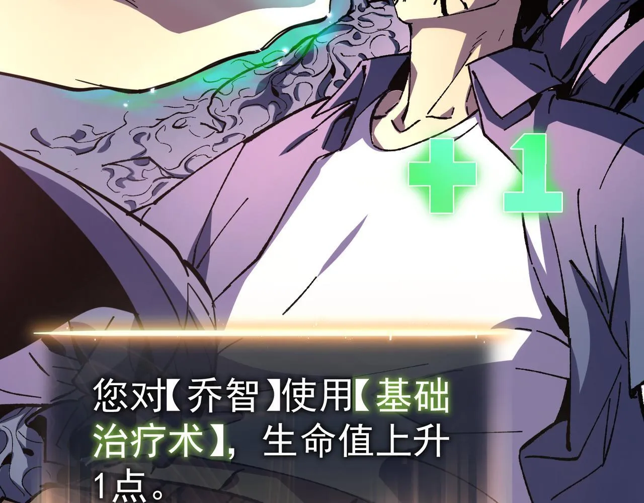 戏法之刃 第148页
