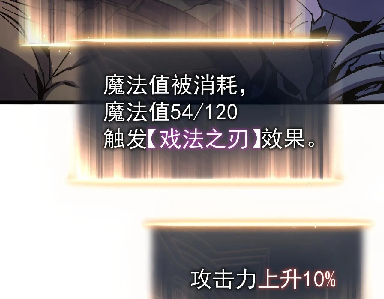 戏法之刃 第149页