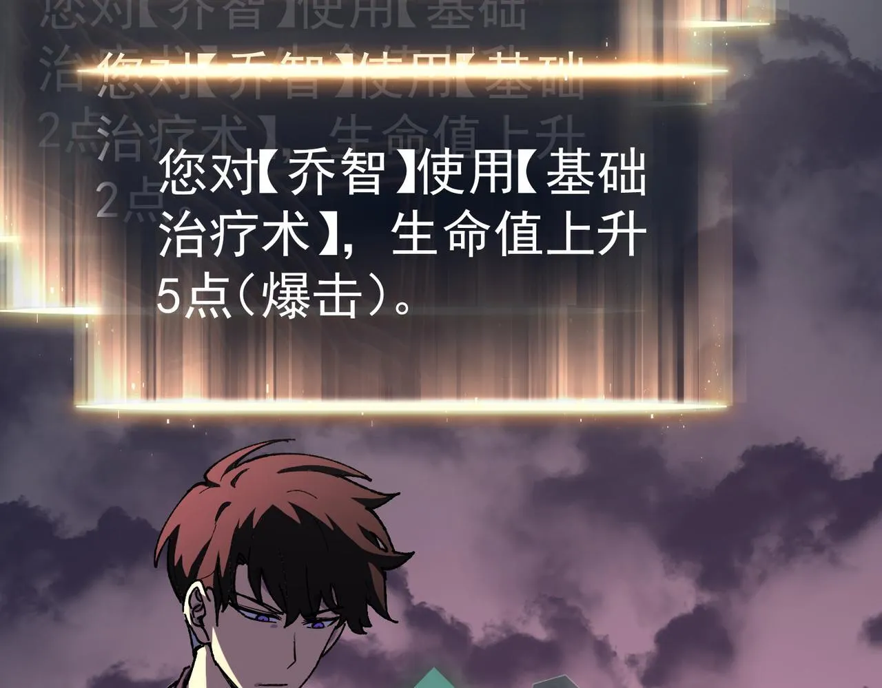 戏法之刃 第153页