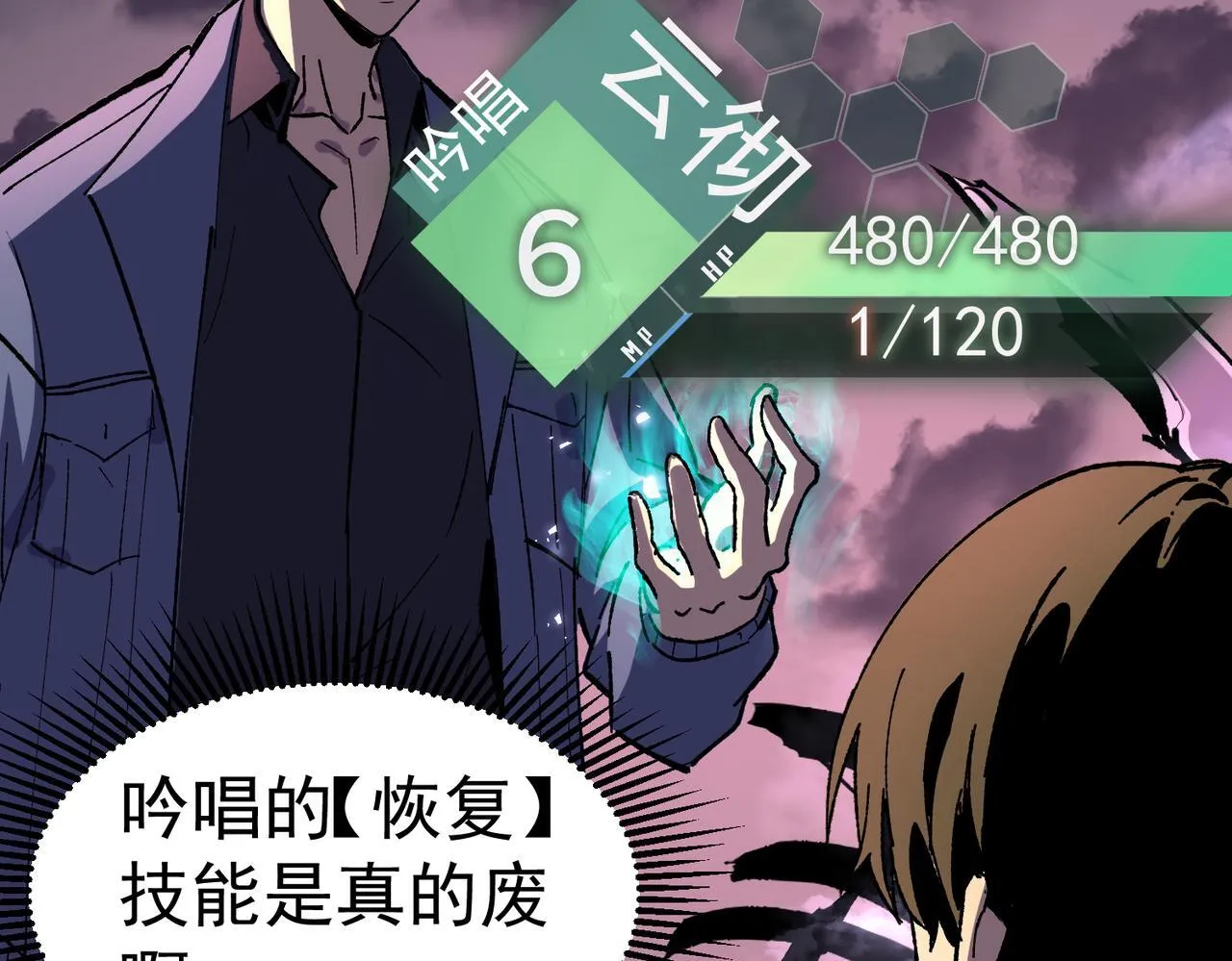 戏法之刃 第154页
