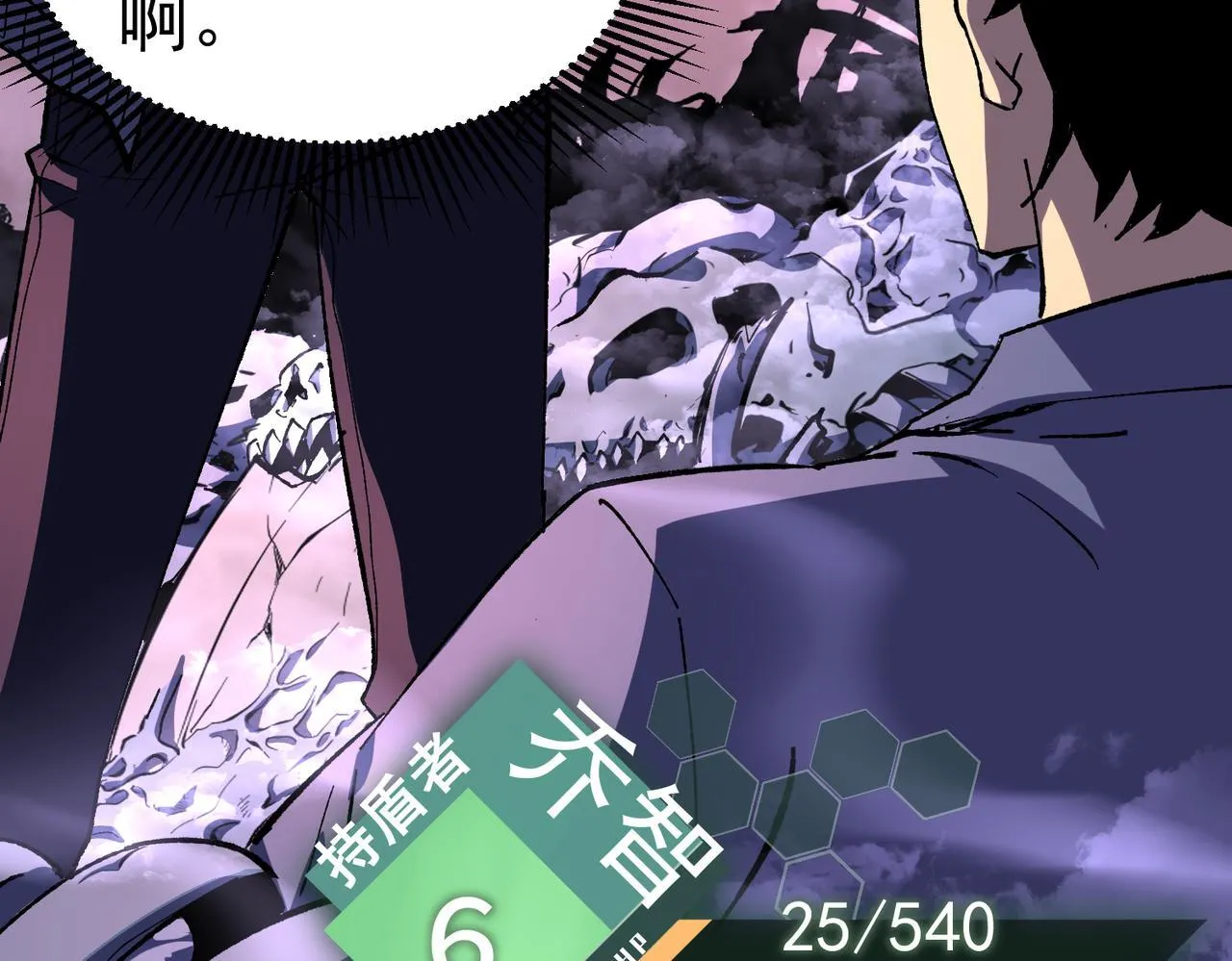 戏法之刃 第155页