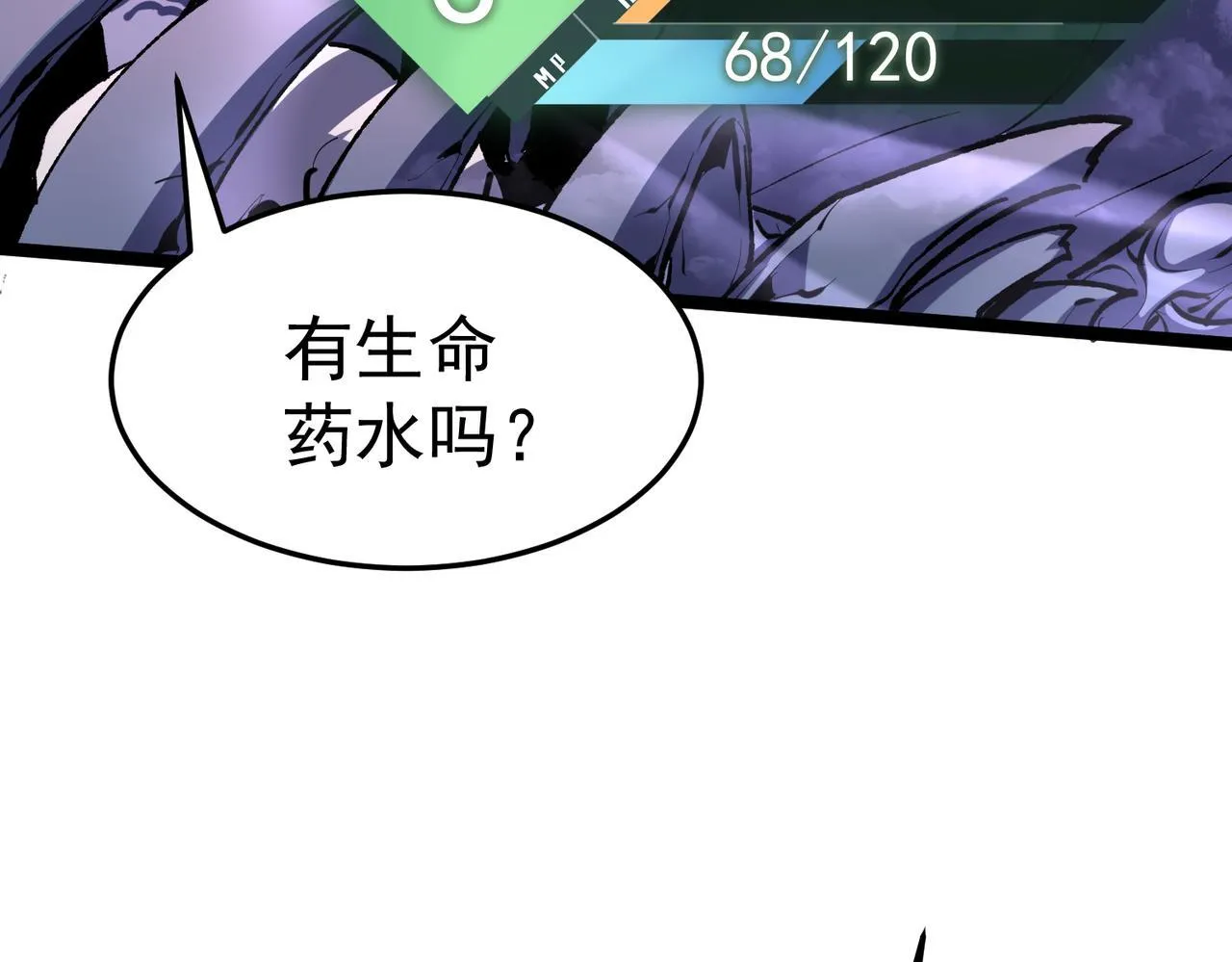 戏法之刃 第156页