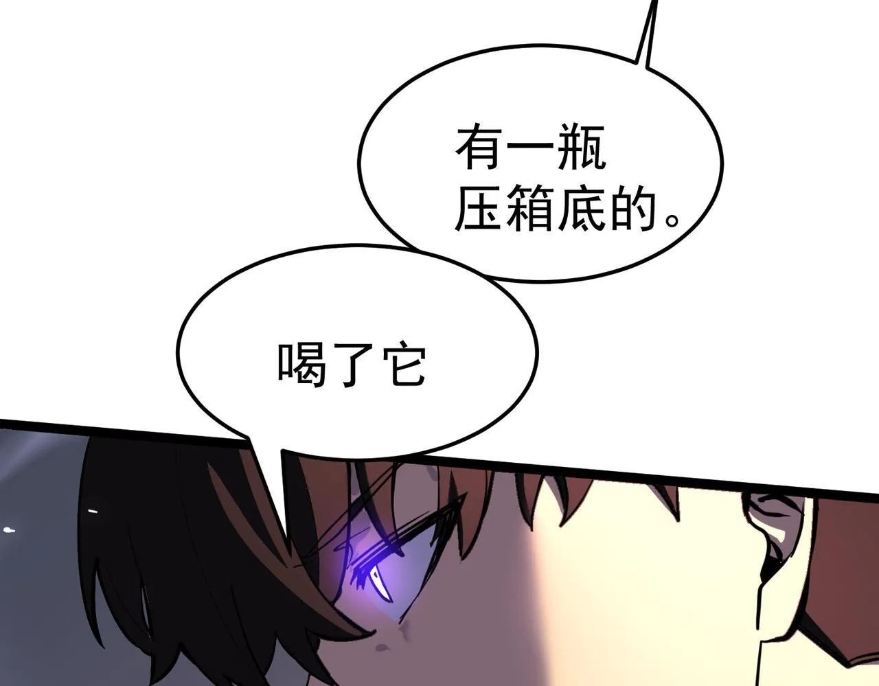 戏法之刃 第157页
