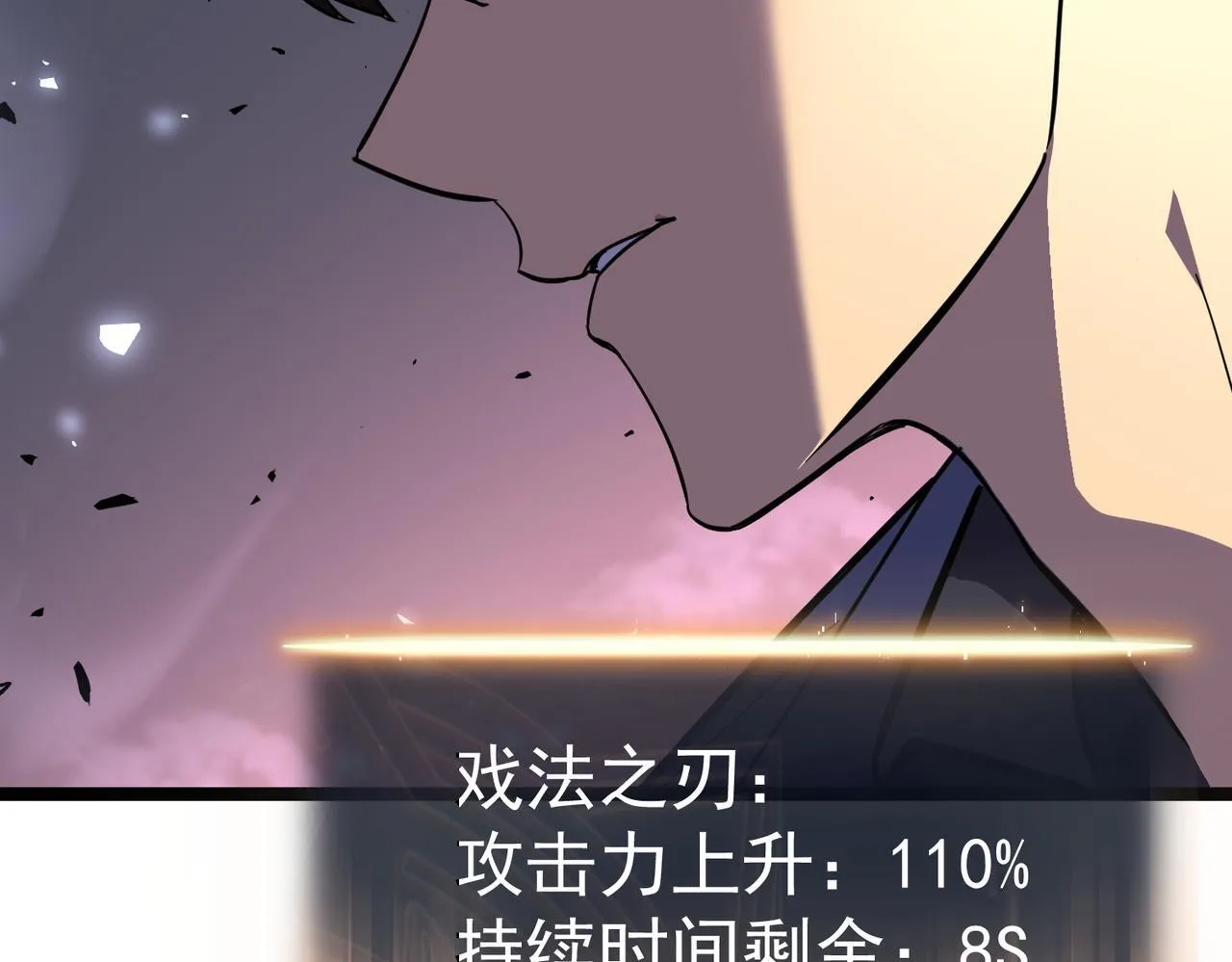 戏法之刃 第158页