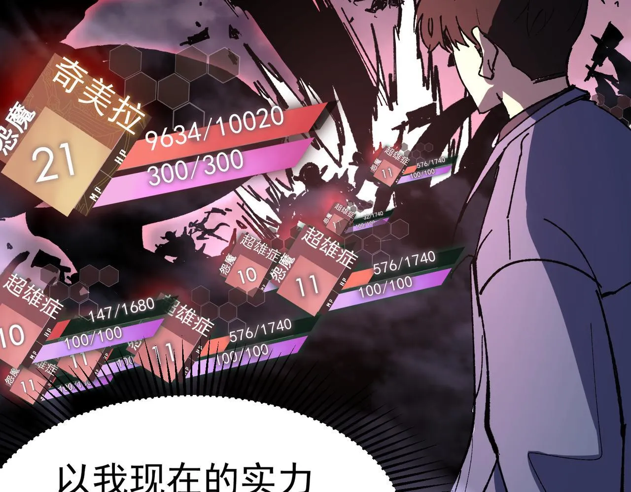 戏法之刃 第160页