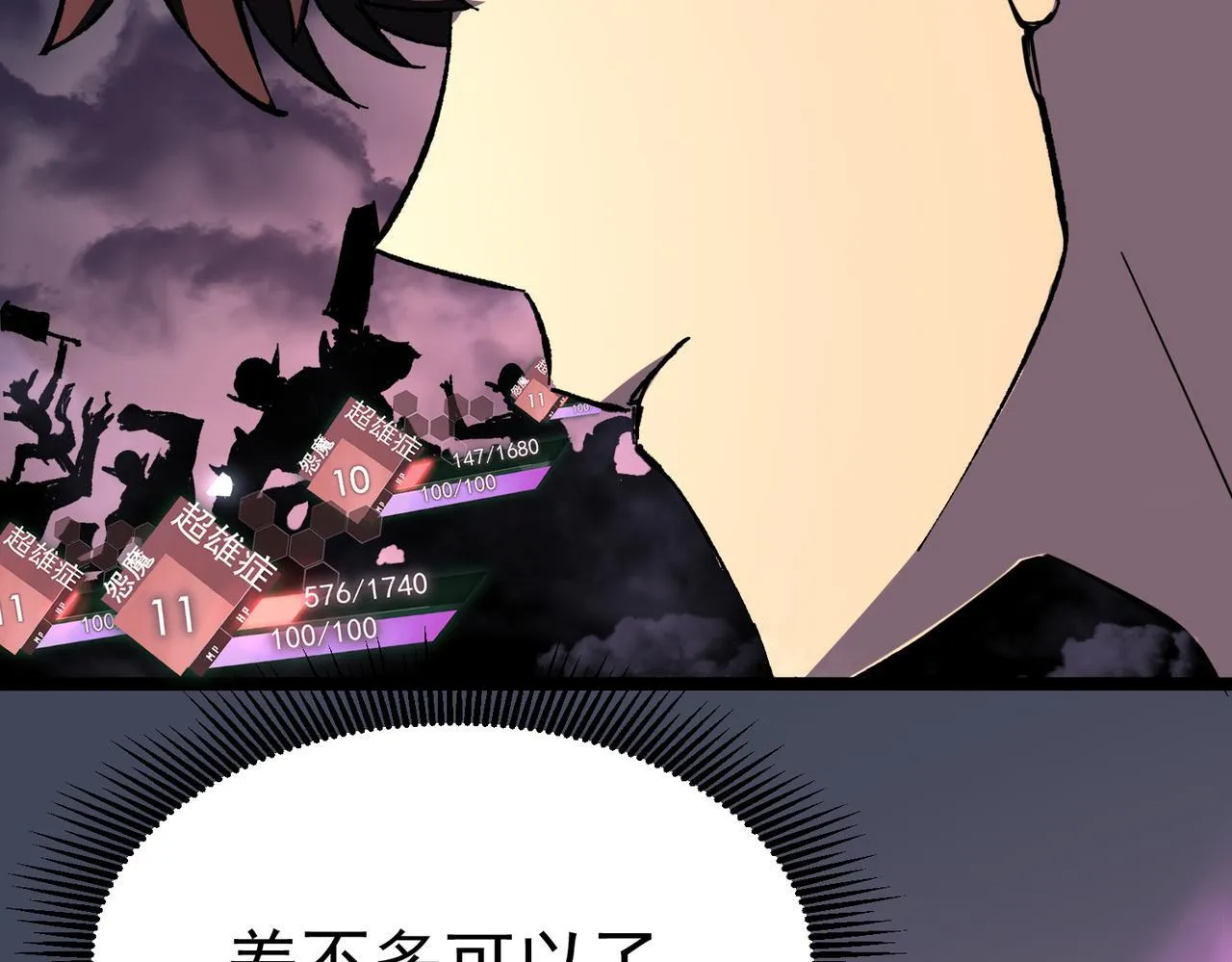 戏法之刃 第163页