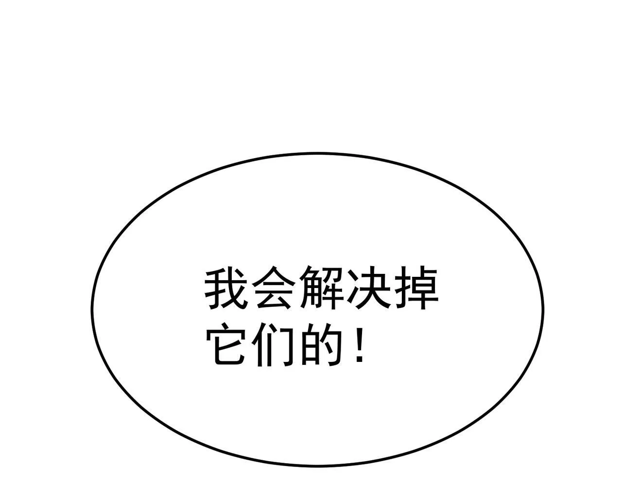 戏法之刃 第168页
