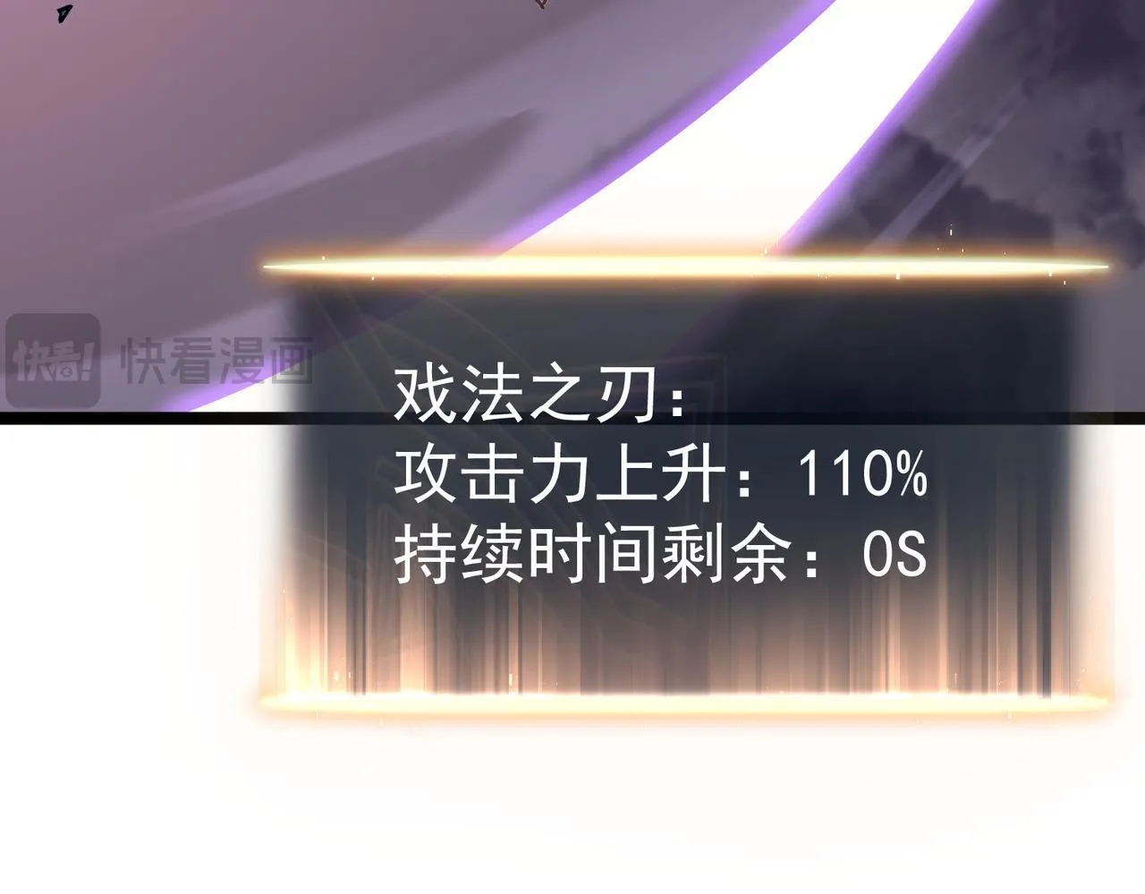 戏法之刃 第178页