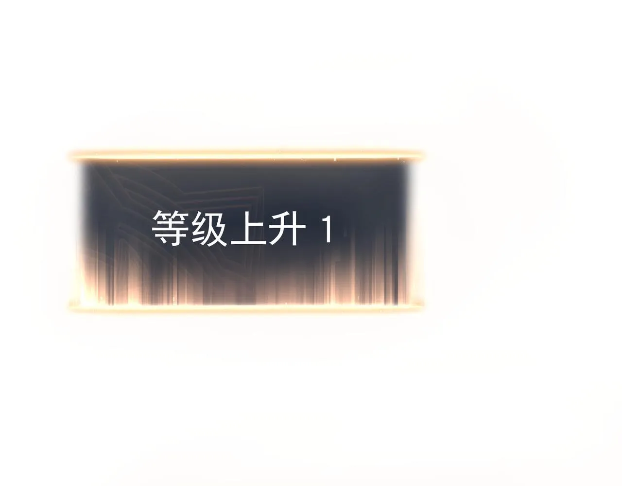 戏法之刃 第180页