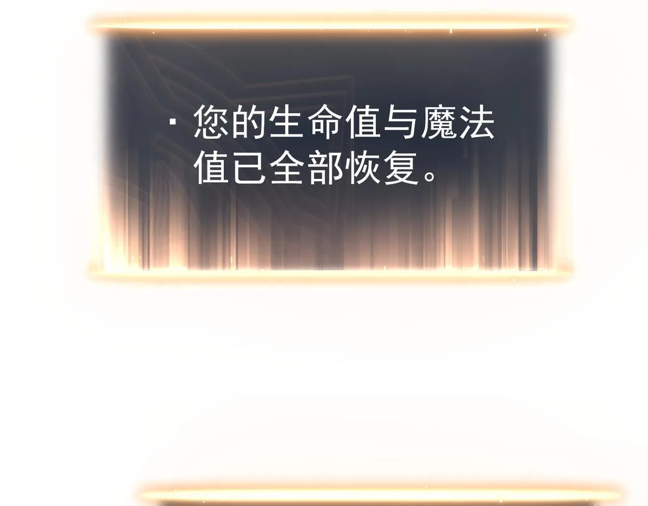 戏法之刃 第181页