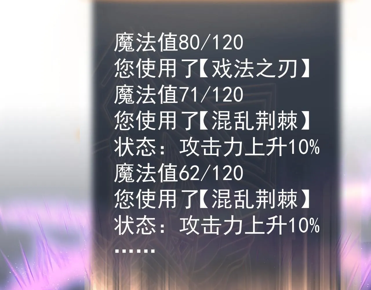戏法之刃 第182页