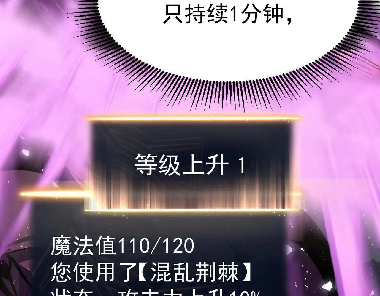 戏法之刃 第187页