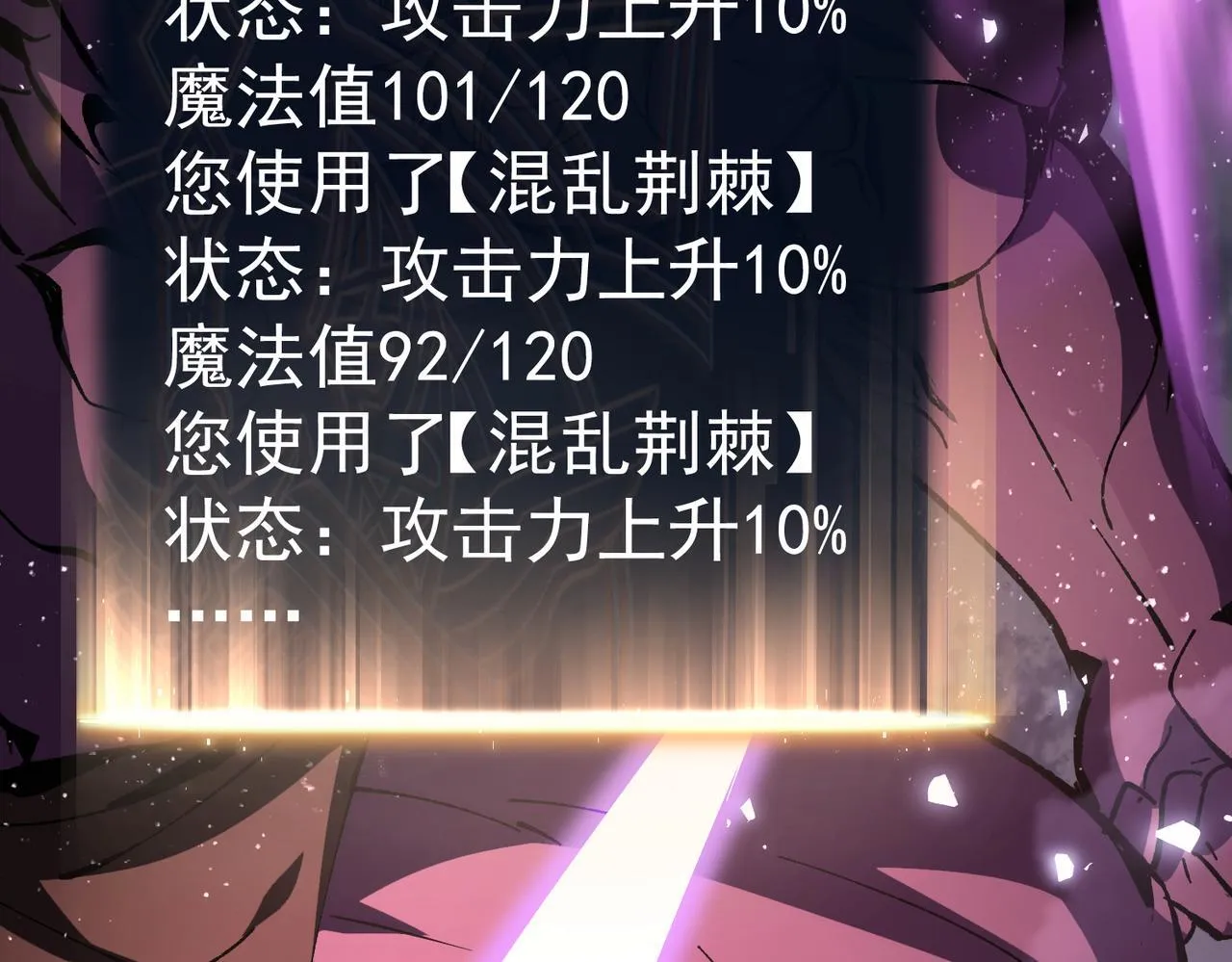 戏法之刃 第188页