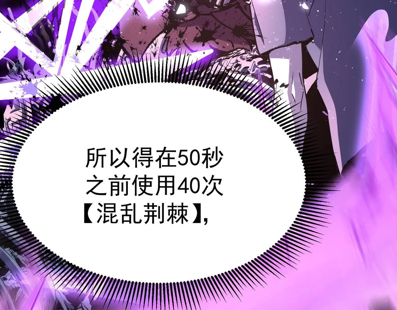 戏法之刃 第190页