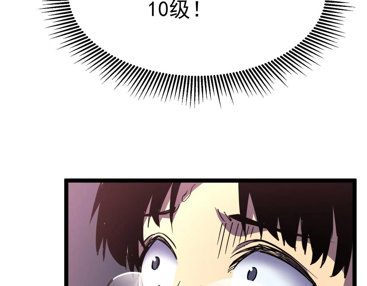 戏法之刃 第193页