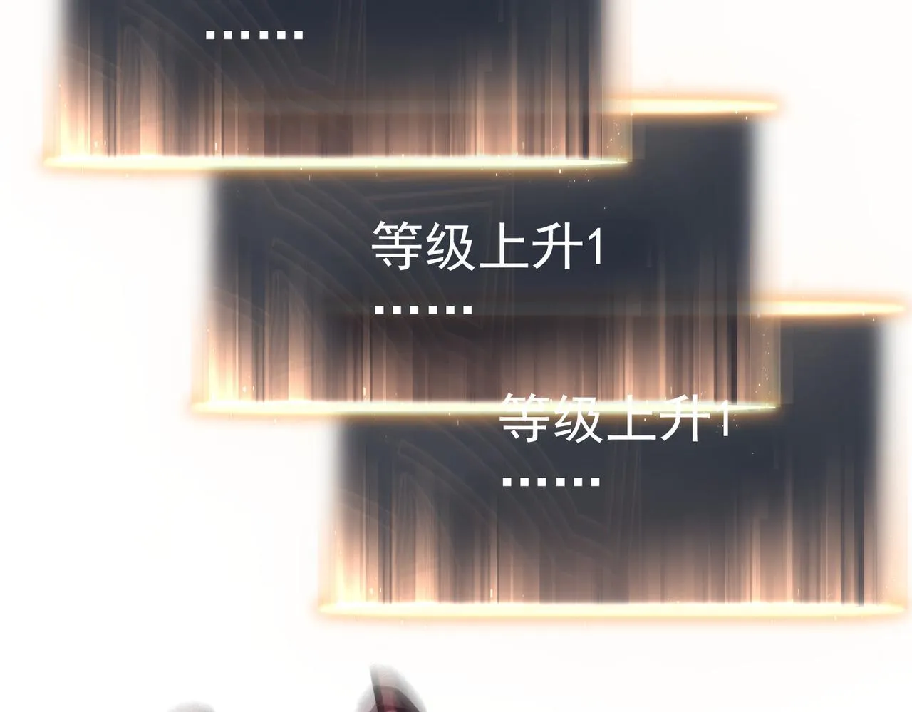 戏法之刃 第196页