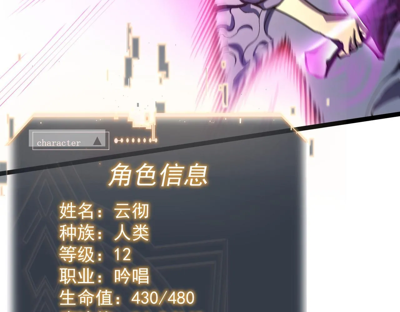 戏法之刃 第202页