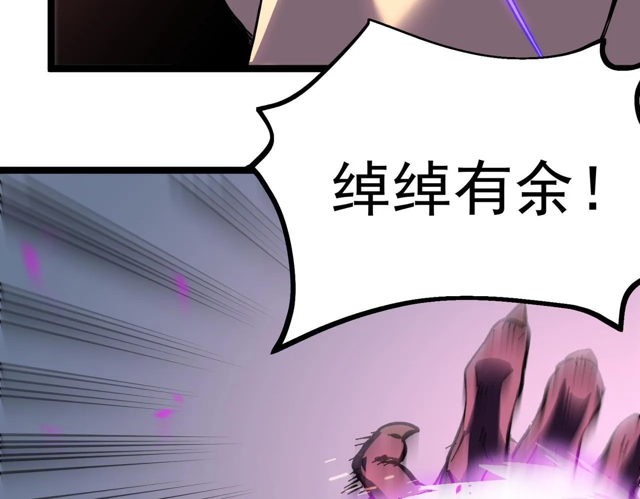 戏法之刃 第206页