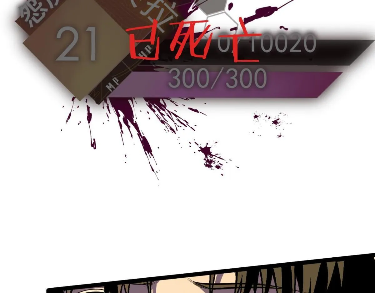 戏法之刃 第231页