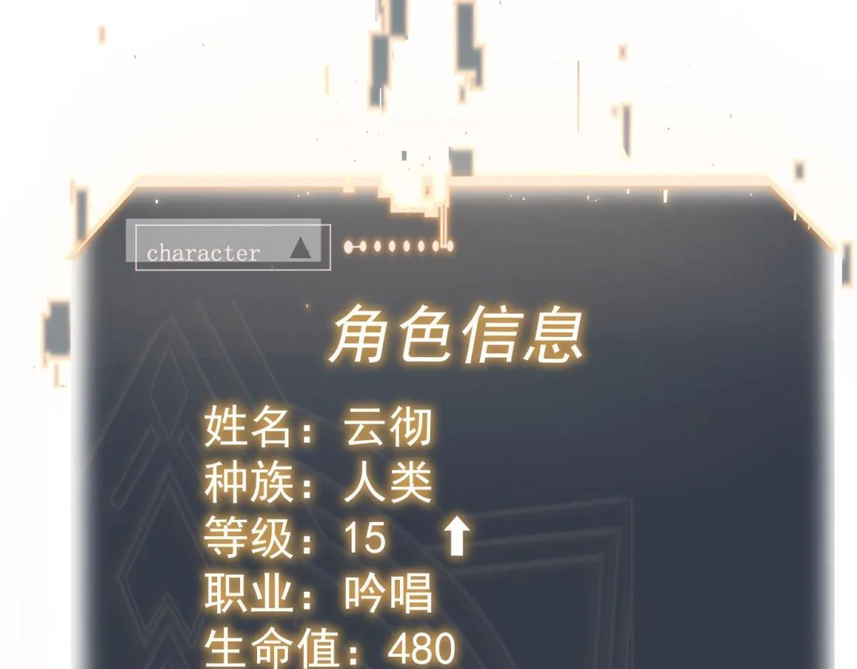 戏法之刃 第238页