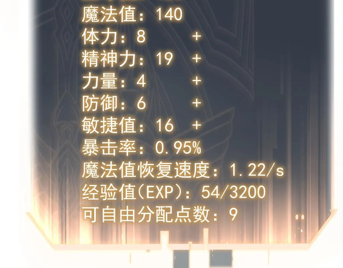 戏法之刃 第239页