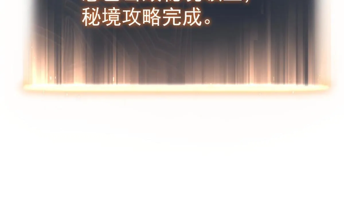 戏法之刃 第241页