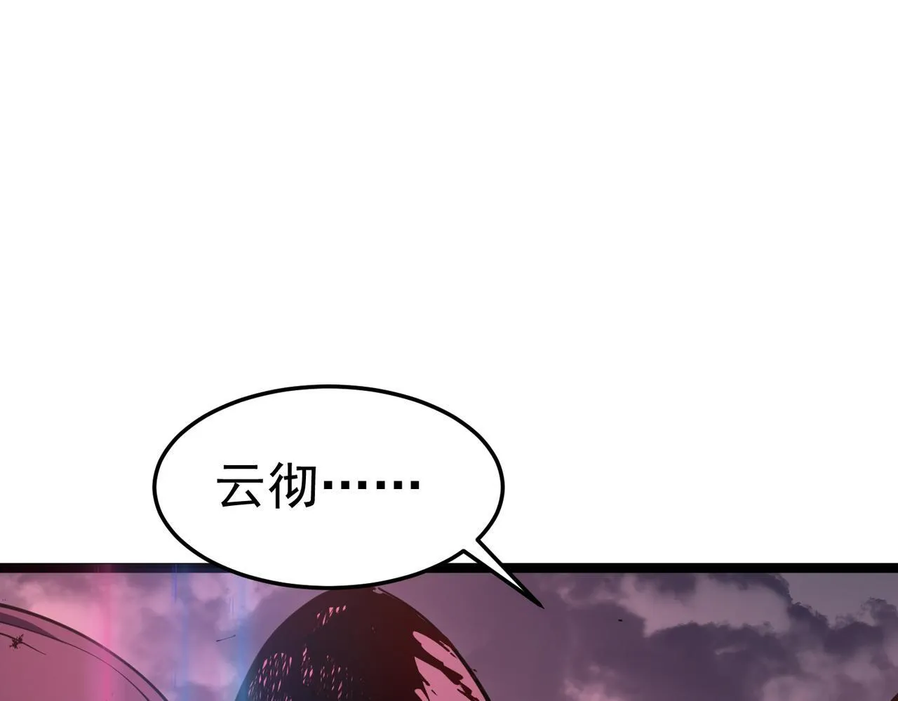 戏法之刃 第242页
