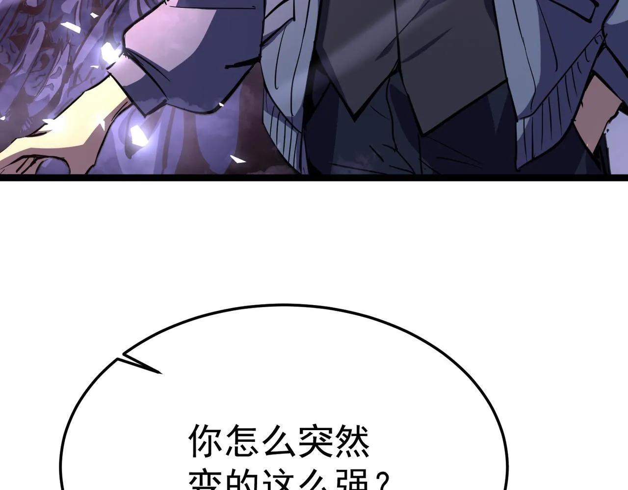 戏法之刃 第246页