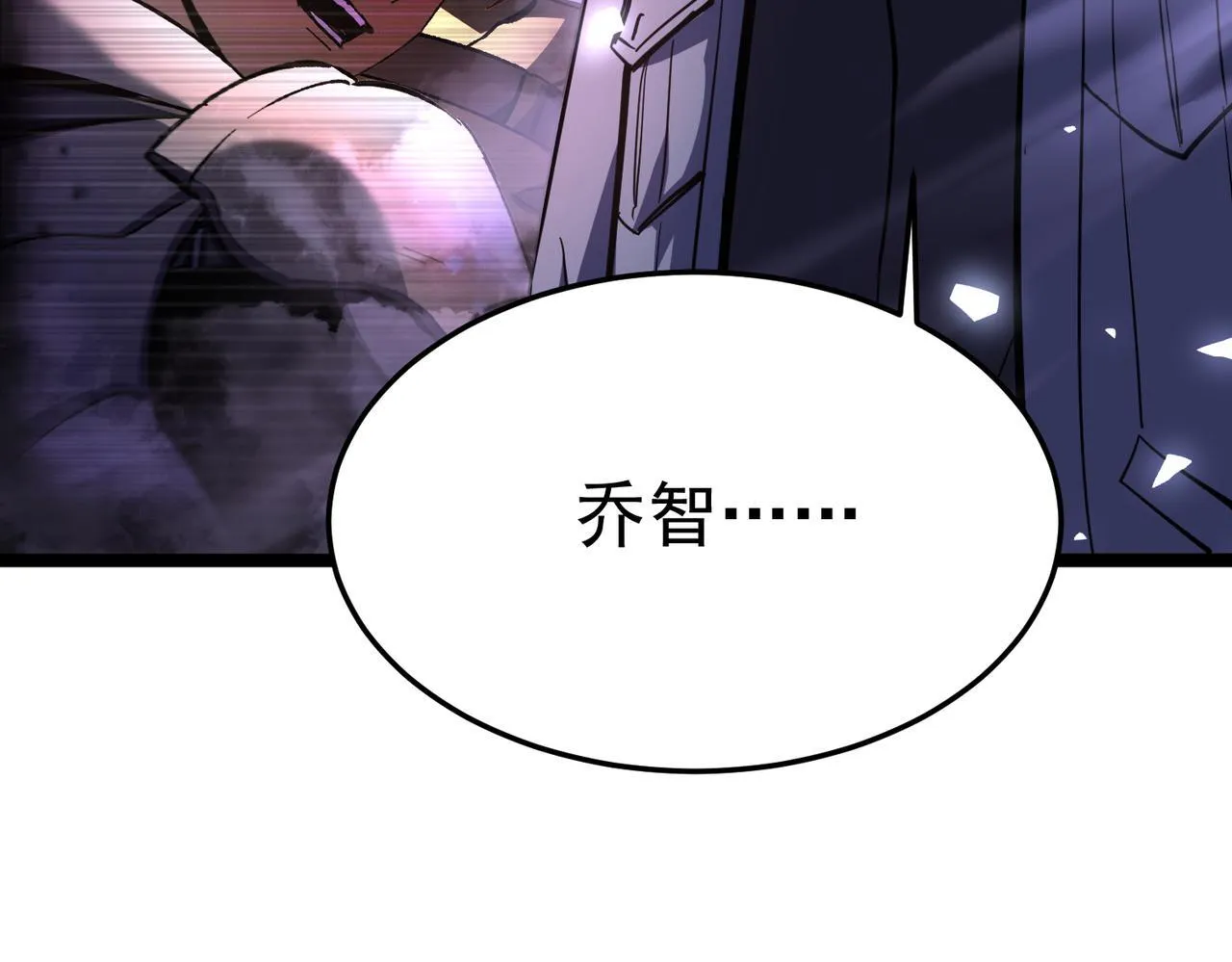 戏法之刃 第249页