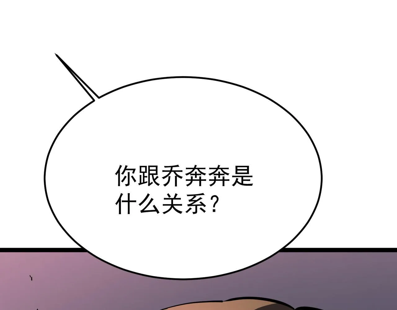 戏法之刃 第252页