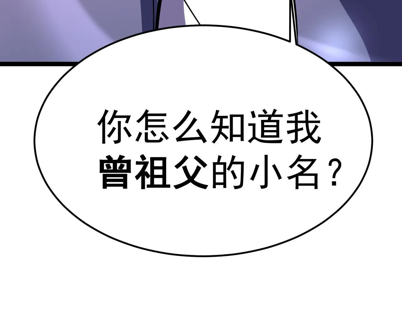 戏法之刃 第255页