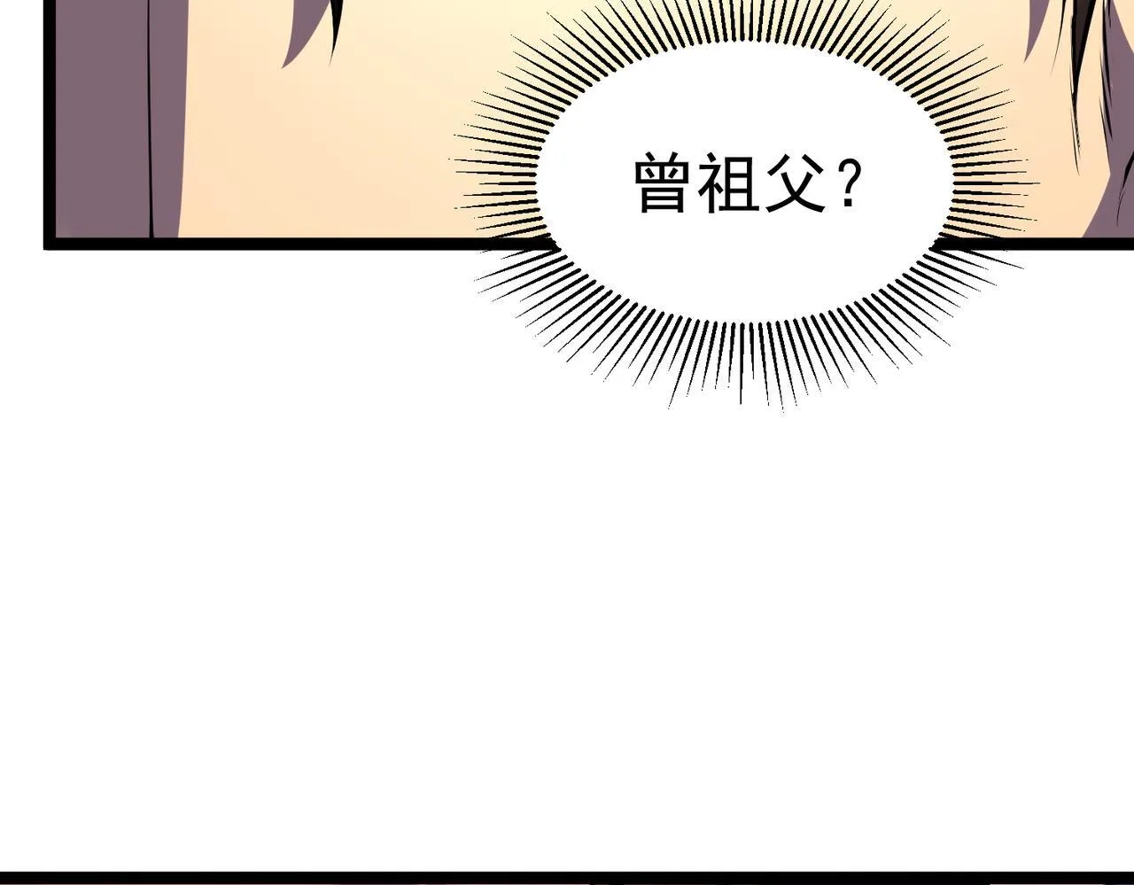 英雄的后裔 第8页