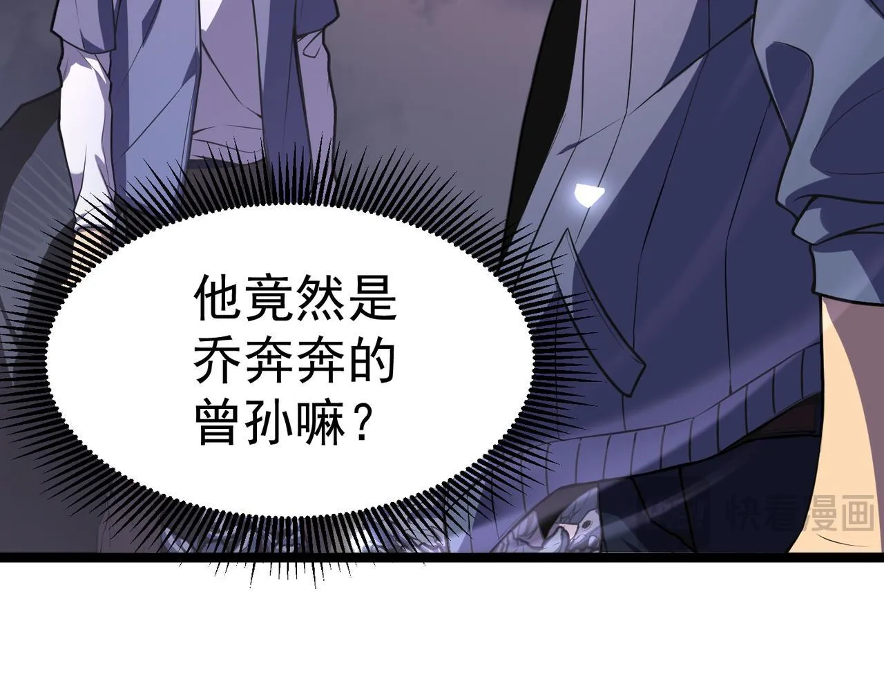 英雄的后裔 第10页