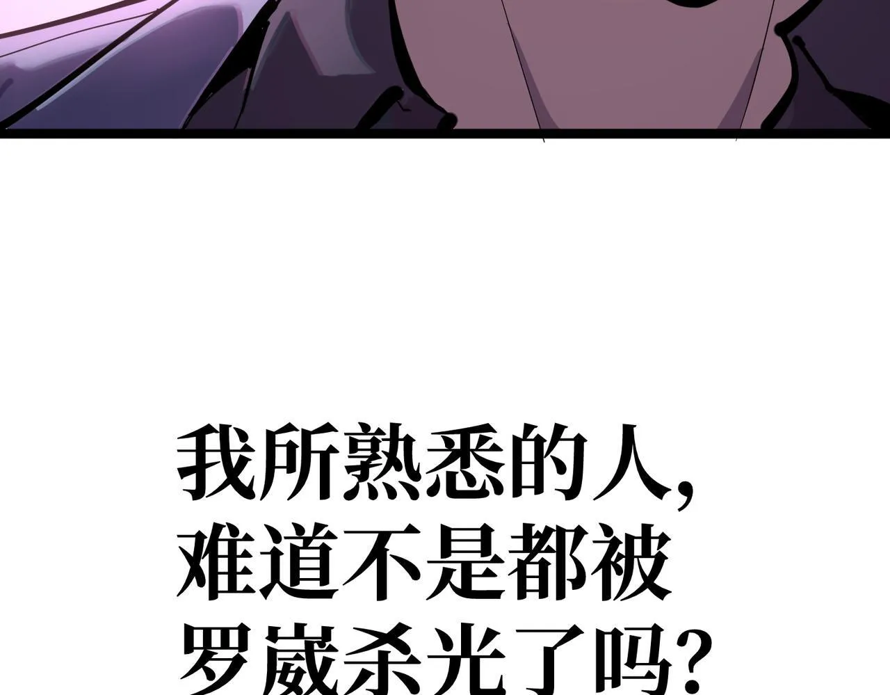 英雄的后裔 第16页