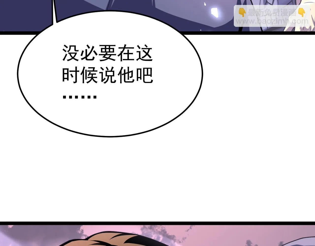 英雄的后裔 第19页