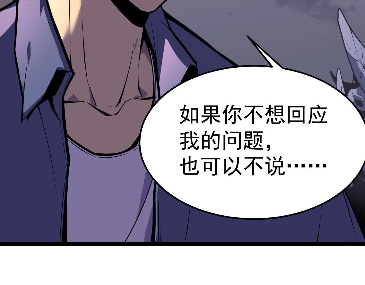 英雄的后裔 第21页