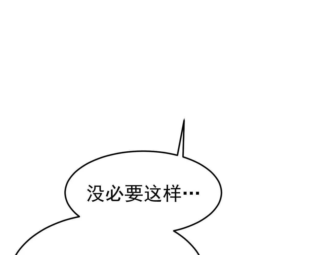 英雄的后裔 第22页