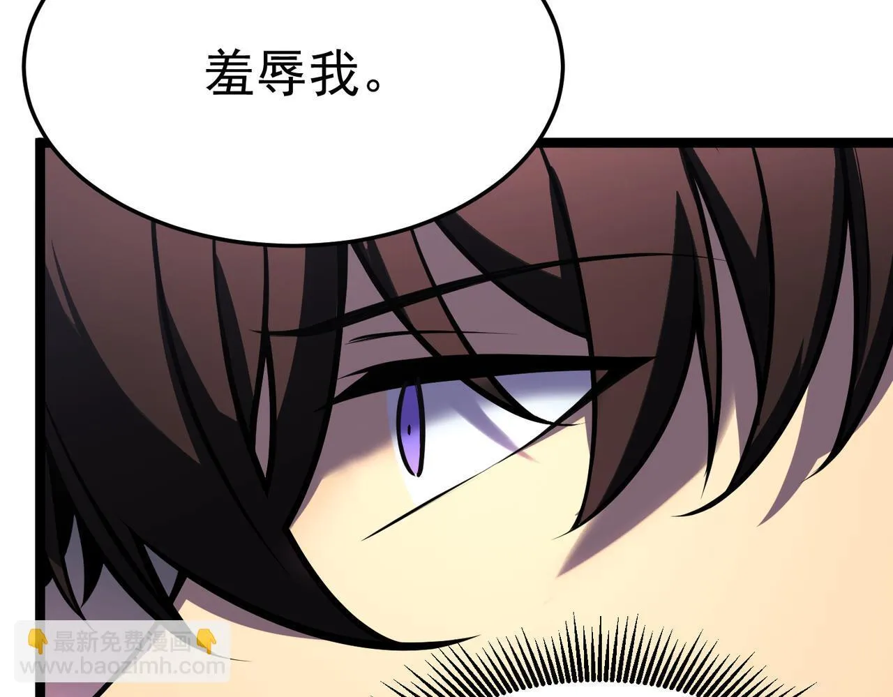 英雄的后裔 第23页