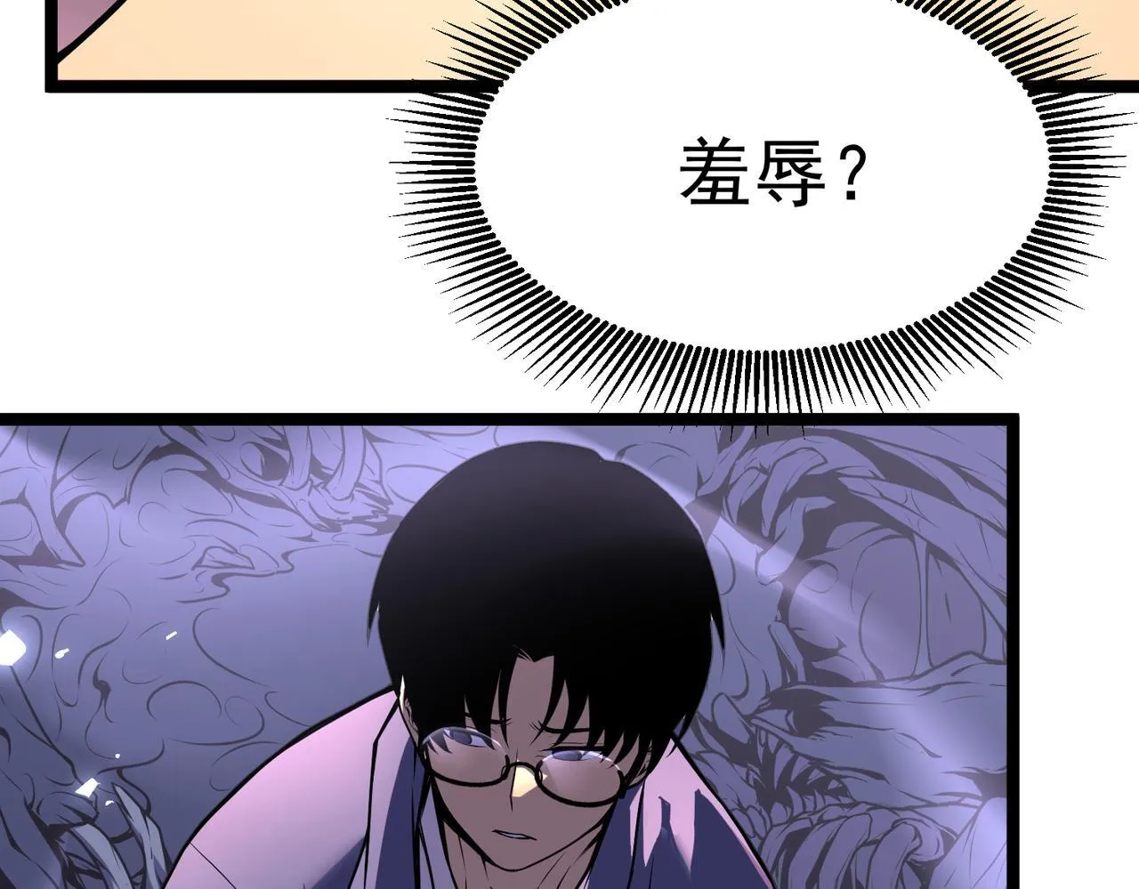 英雄的后裔 第24页