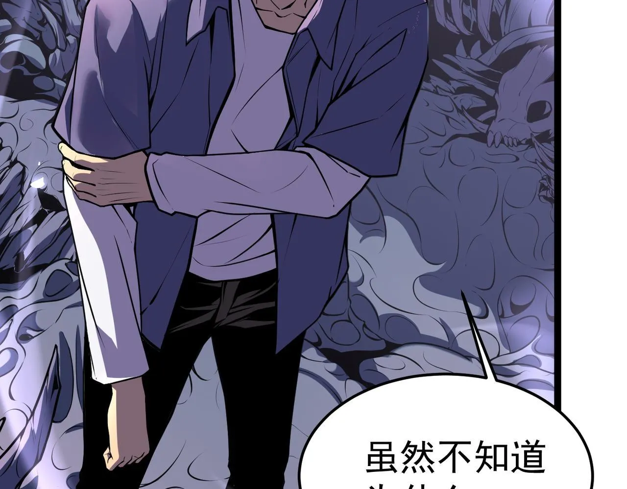 英雄的后裔 第25页