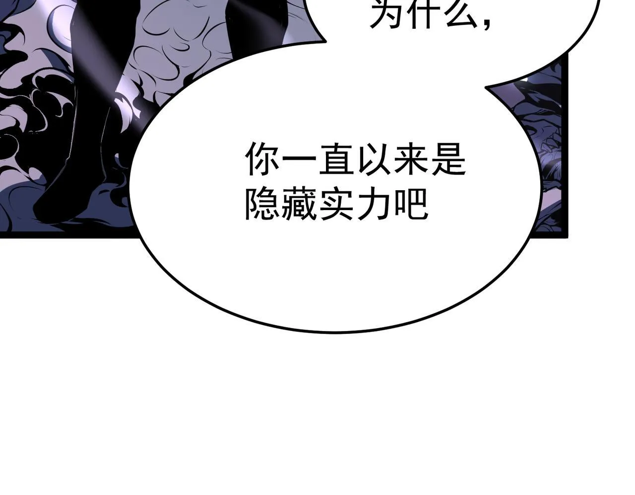 英雄的后裔 第26页