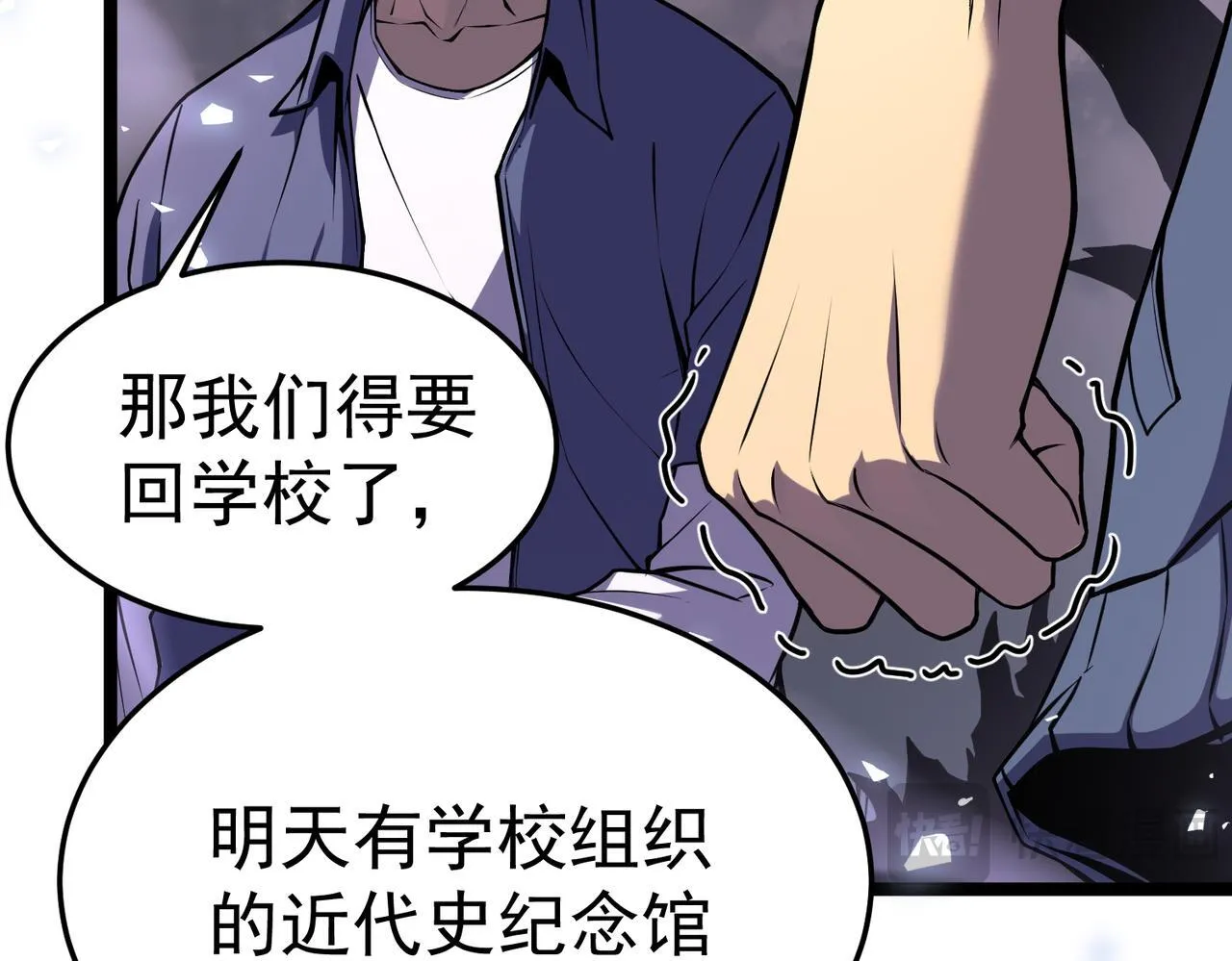 英雄的后裔 第29页