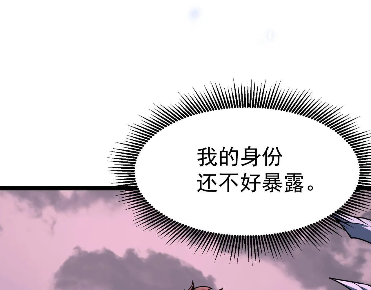 英雄的后裔 第32页