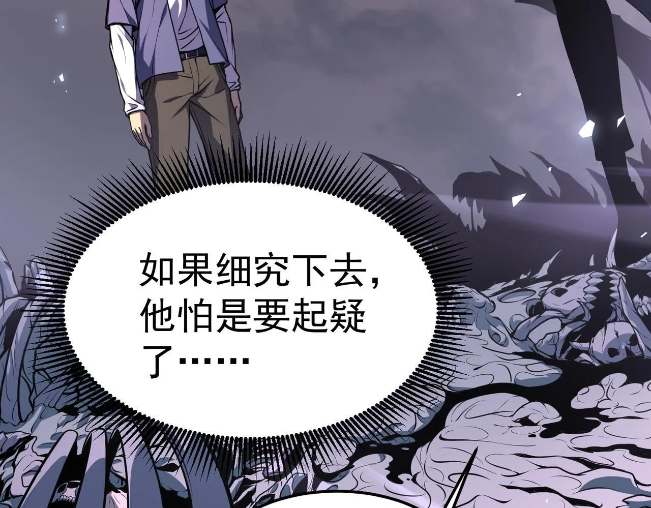 英雄的后裔 第34页